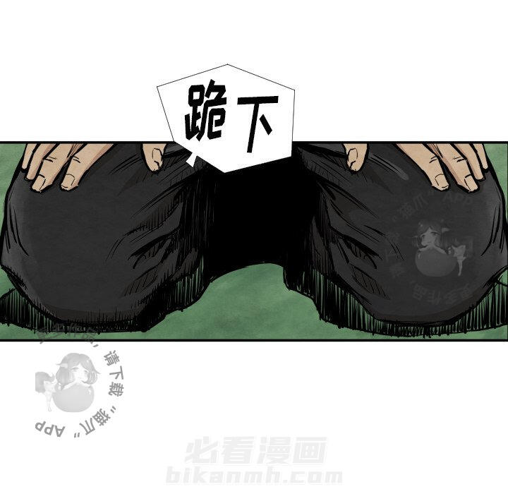 《TWO MEN~共存》漫画最新章节第39话 39免费下拉式在线观看章节第【76】张图片