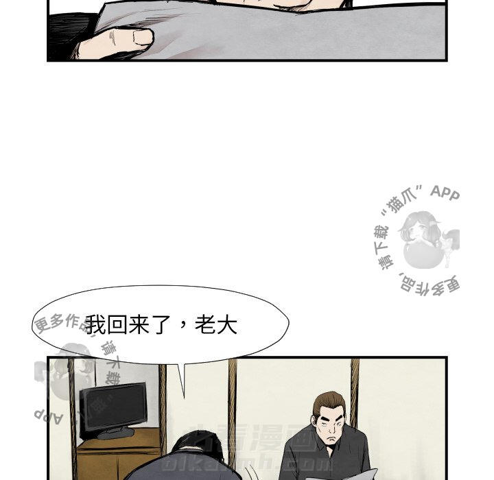 《TWO MEN~共存》漫画最新章节第39话 39免费下拉式在线观看章节第【11】张图片