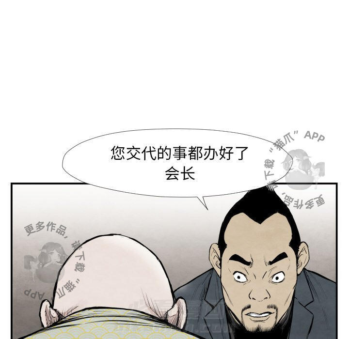 《TWO MEN~共存》漫画最新章节第39话 39免费下拉式在线观看章节第【85】张图片