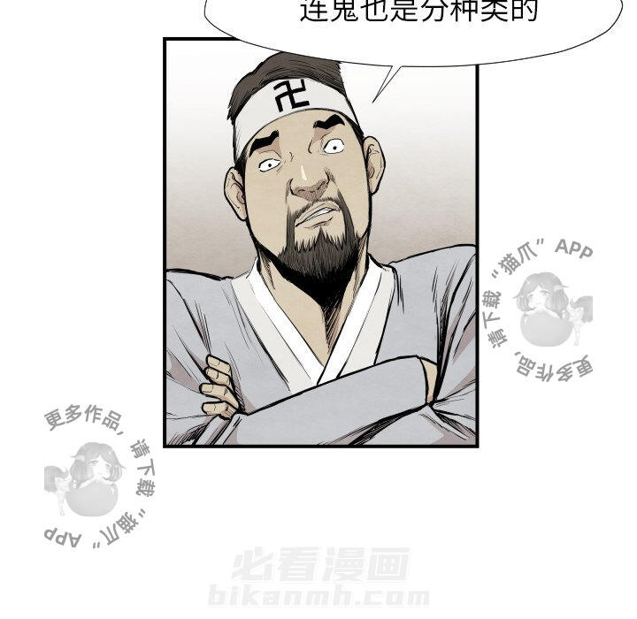 《TWO MEN~共存》漫画最新章节第39话 39免费下拉式在线观看章节第【34】张图片