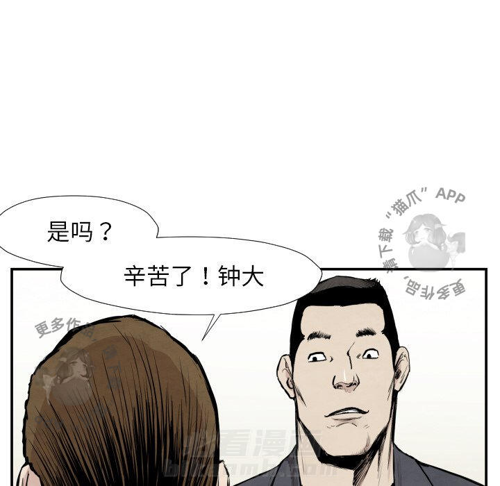 《TWO MEN~共存》漫画最新章节第39话 39免费下拉式在线观看章节第【8】张图片