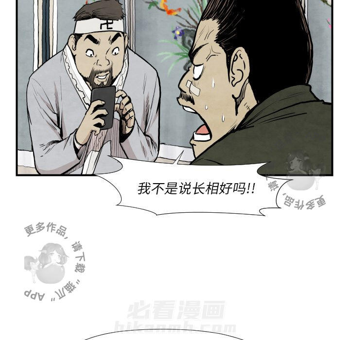 《TWO MEN~共存》漫画最新章节第39话 39免费下拉式在线观看章节第【39】张图片