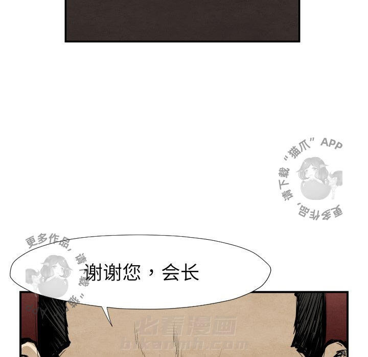 《TWO MEN~共存》漫画最新章节第39话 39免费下拉式在线观看章节第【68】张图片