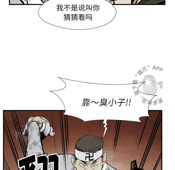 《TWO MEN~共存》漫画最新章节第39话 39免费下拉式在线观看章节第【59】张图片