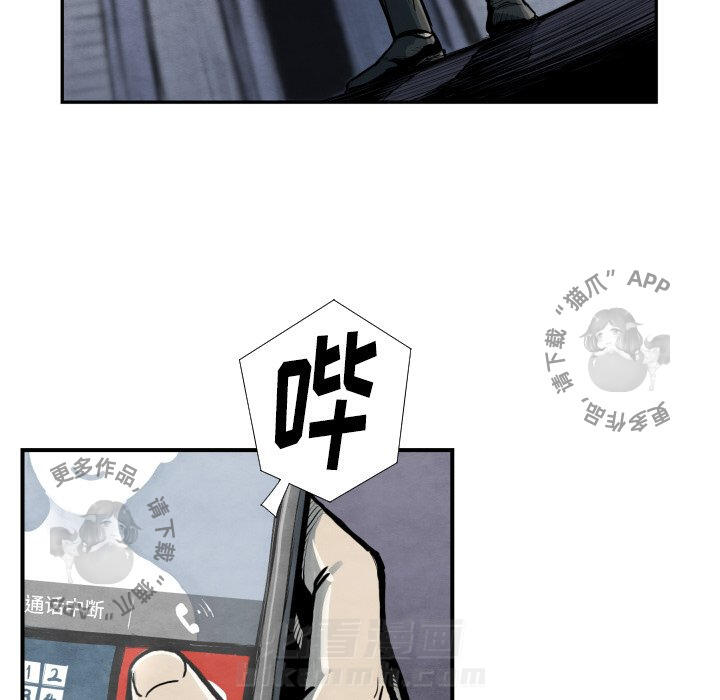 《TWO MEN~共存》漫画最新章节第39话 39免费下拉式在线观看章节第【94】张图片