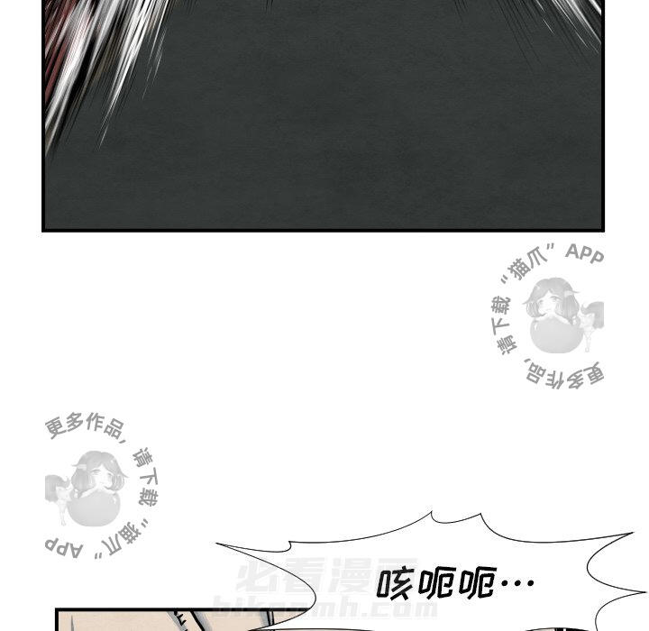 《TWO MEN~共存》漫画最新章节第40话 40免费下拉式在线观看章节第【25】张图片