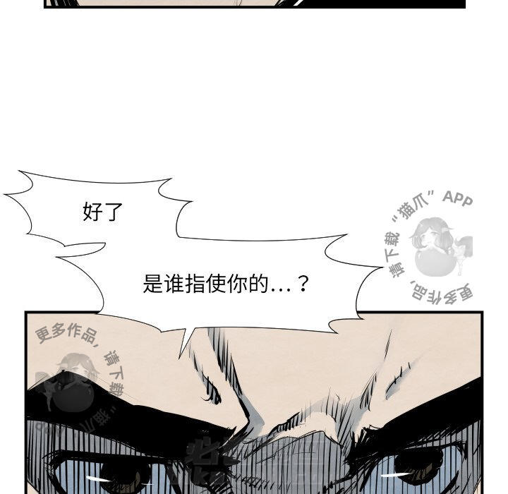 《TWO MEN~共存》漫画最新章节第40话 40免费下拉式在线观看章节第【62】张图片