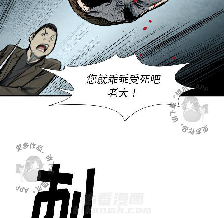 《TWO MEN~共存》漫画最新章节第40话 40免费下拉式在线观看章节第【27】张图片