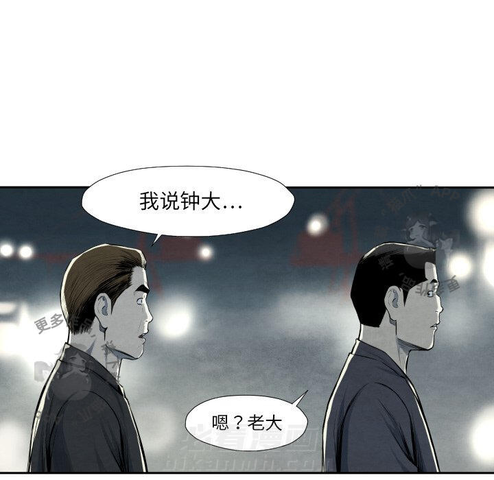 《TWO MEN~共存》漫画最新章节第40话 40免费下拉式在线观看章节第【71】张图片