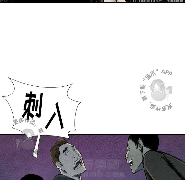 《TWO MEN~共存》漫画最新章节第40话 40免费下拉式在线观看章节第【16】张图片