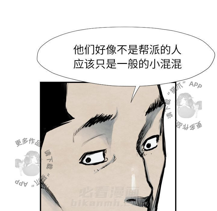 《TWO MEN~共存》漫画最新章节第40话 40免费下拉式在线观看章节第【101】张图片