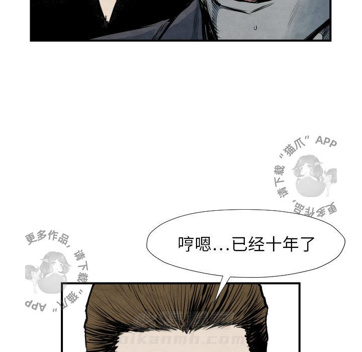 《TWO MEN~共存》漫画最新章节第40话 40免费下拉式在线观看章节第【67】张图片