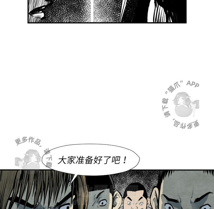 《TWO MEN~共存》漫画最新章节第40话 40免费下拉式在线观看章节第【76】张图片