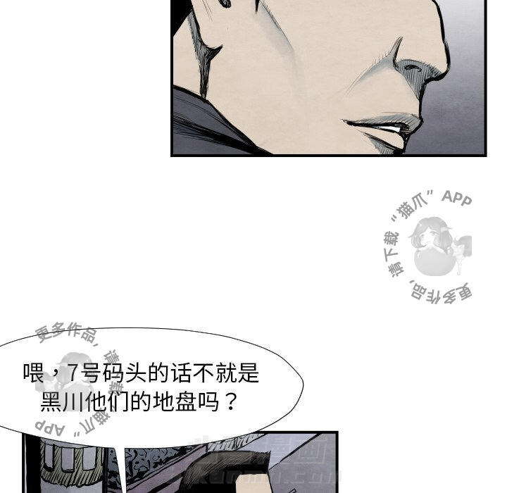 《TWO MEN~共存》漫画最新章节第40话 40免费下拉式在线观看章节第【105】张图片