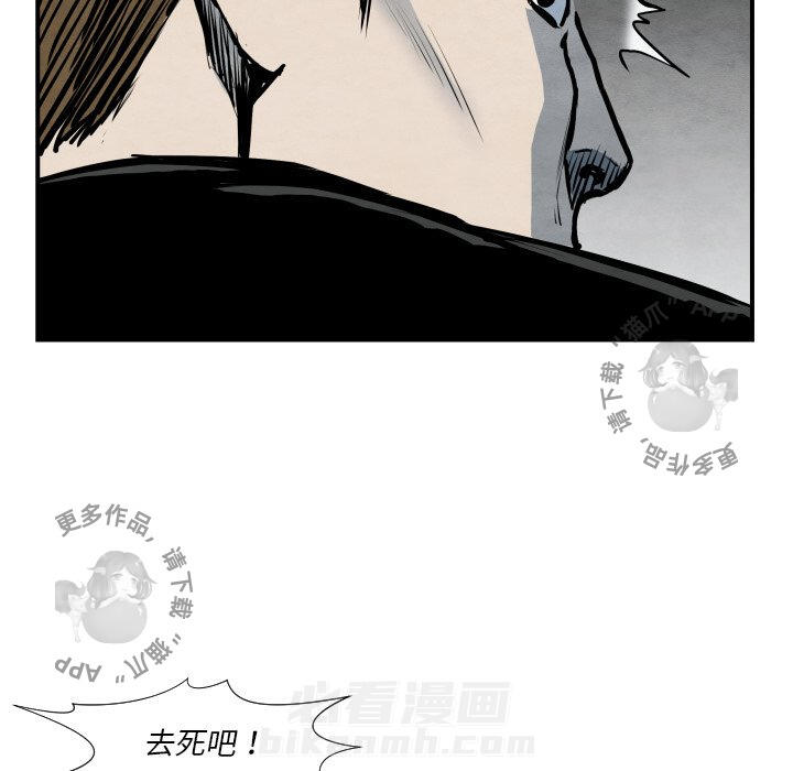 《TWO MEN~共存》漫画最新章节第40话 40免费下拉式在线观看章节第【42】张图片