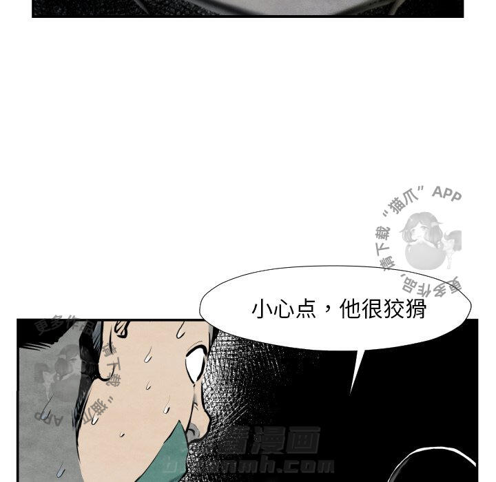 《TWO MEN~共存》漫画最新章节第40话 40免费下拉式在线观看章节第【73】张图片