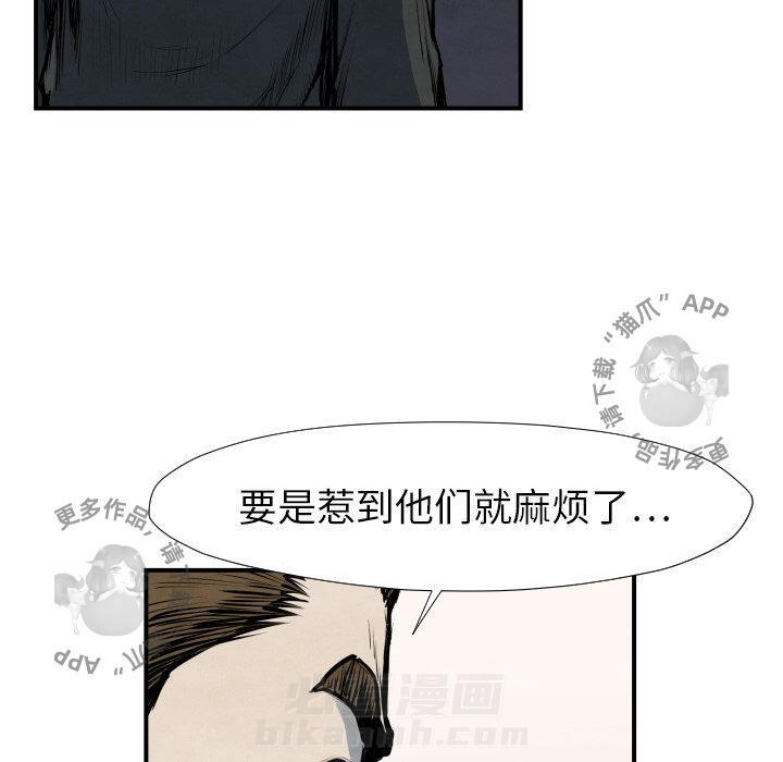 《TWO MEN~共存》漫画最新章节第40话 40免费下拉式在线观看章节第【103】张图片