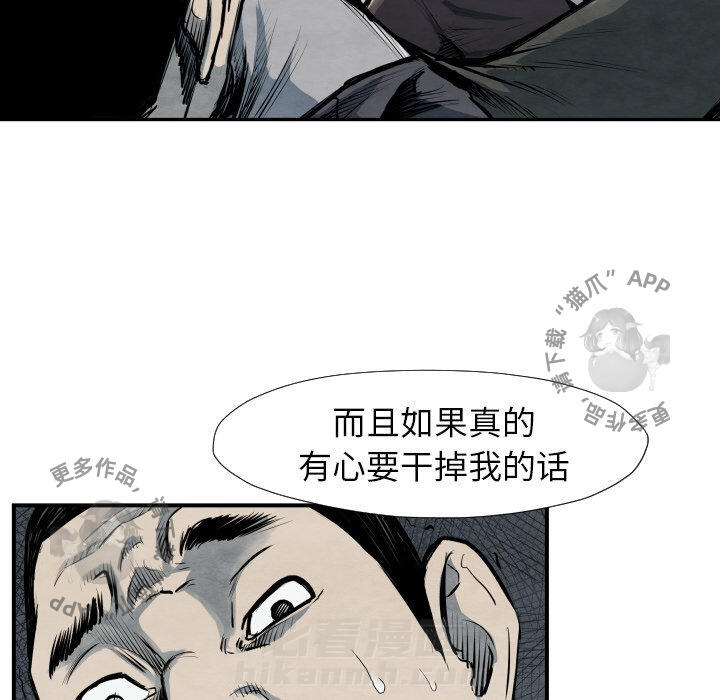 《TWO MEN~共存》漫画最新章节第40话 40免费下拉式在线观看章节第【48】张图片