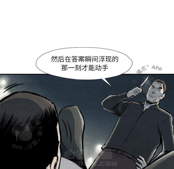 《TWO MEN~共存》漫画最新章节第40话 40免费下拉式在线观看章节第【49】张图片