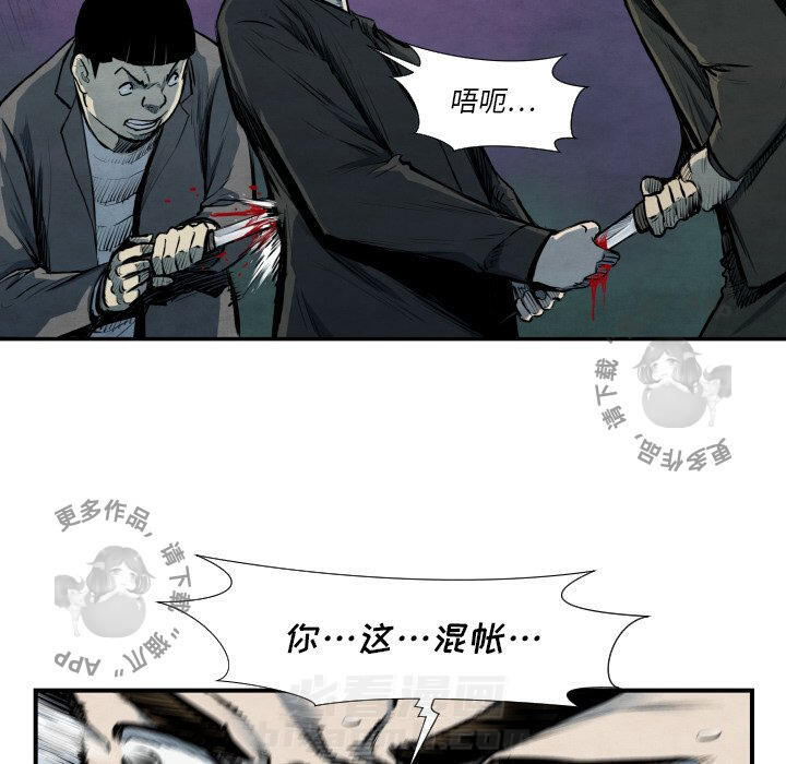 《TWO MEN~共存》漫画最新章节第40话 40免费下拉式在线观看章节第【15】张图片