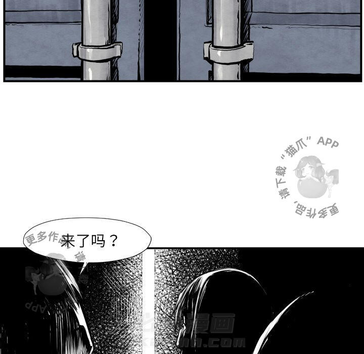 《TWO MEN~共存》漫画最新章节第40话 40免费下拉式在线观看章节第【94】张图片