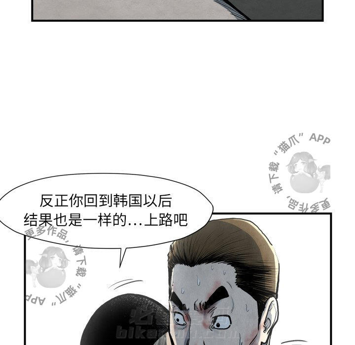 《TWO MEN~共存》漫画最新章节第41话 41免费下拉式在线观看章节第【20】张图片