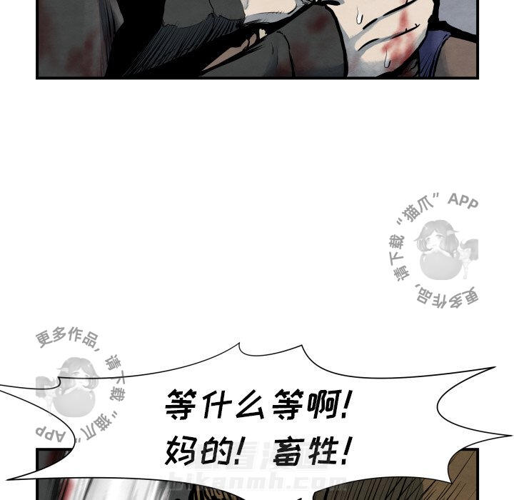 《TWO MEN~共存》漫画最新章节第41话 41免费下拉式在线观看章节第【69】张图片