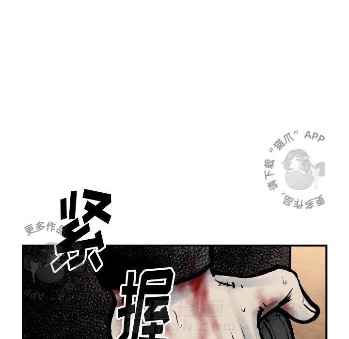 《TWO MEN~共存》漫画最新章节第41话 41免费下拉式在线观看章节第【47】张图片