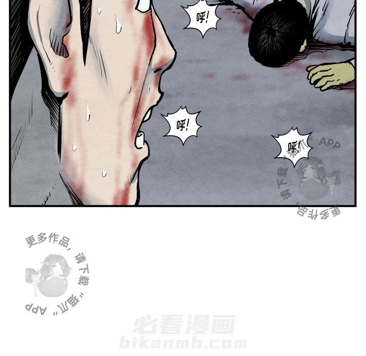 《TWO MEN~共存》漫画最新章节第41话 41免费下拉式在线观看章节第【57】张图片