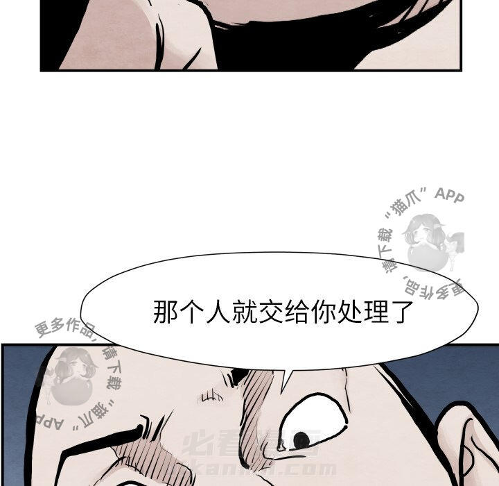 《TWO MEN~共存》漫画最新章节第41话 41免费下拉式在线观看章节第【5】张图片