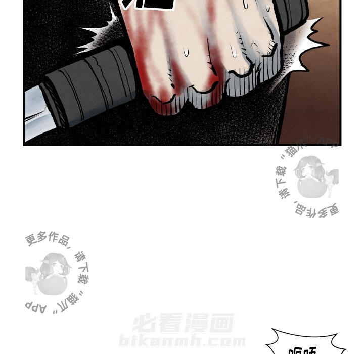 《TWO MEN~共存》漫画最新章节第41话 41免费下拉式在线观看章节第【46】张图片