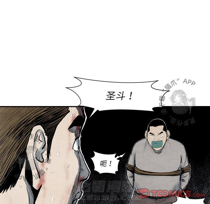 《TWO MEN~共存》漫画最新章节第41话 41免费下拉式在线观看章节第【40】张图片