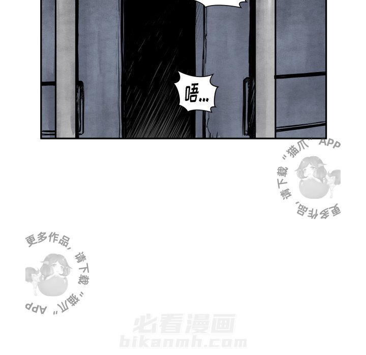 《TWO MEN~共存》漫画最新章节第41话 41免费下拉式在线观看章节第【49】张图片