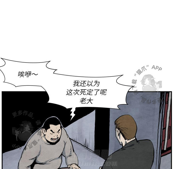 《TWO MEN~共存》漫画最新章节第41话 41免费下拉式在线观看章节第【37】张图片