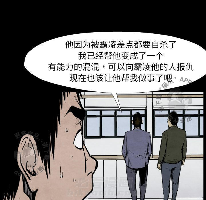 《TWO MEN~共存》漫画最新章节第42话 42免费下拉式在线观看章节第【51】张图片