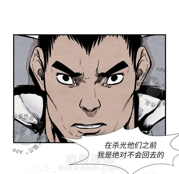 《TWO MEN~共存》漫画最新章节第42话 42免费下拉式在线观看章节第【57】张图片