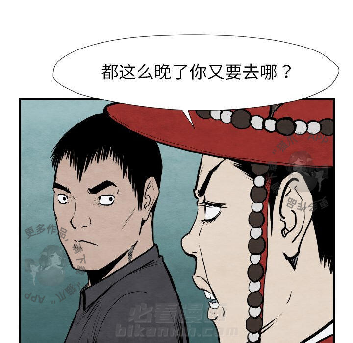 《TWO MEN~共存》漫画最新章节第42话 42免费下拉式在线观看章节第【31】张图片