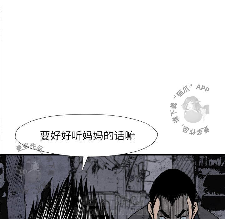 《TWO MEN~共存》漫画最新章节第42话 42免费下拉式在线观看章节第【9】张图片