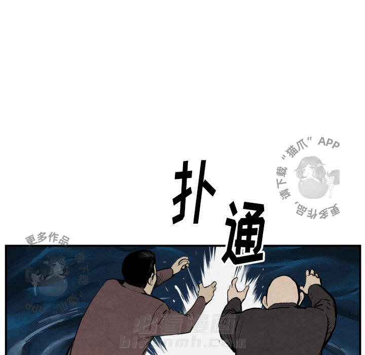 《TWO MEN~共存》漫画最新章节第42话 42免费下拉式在线观看章节第【88】张图片