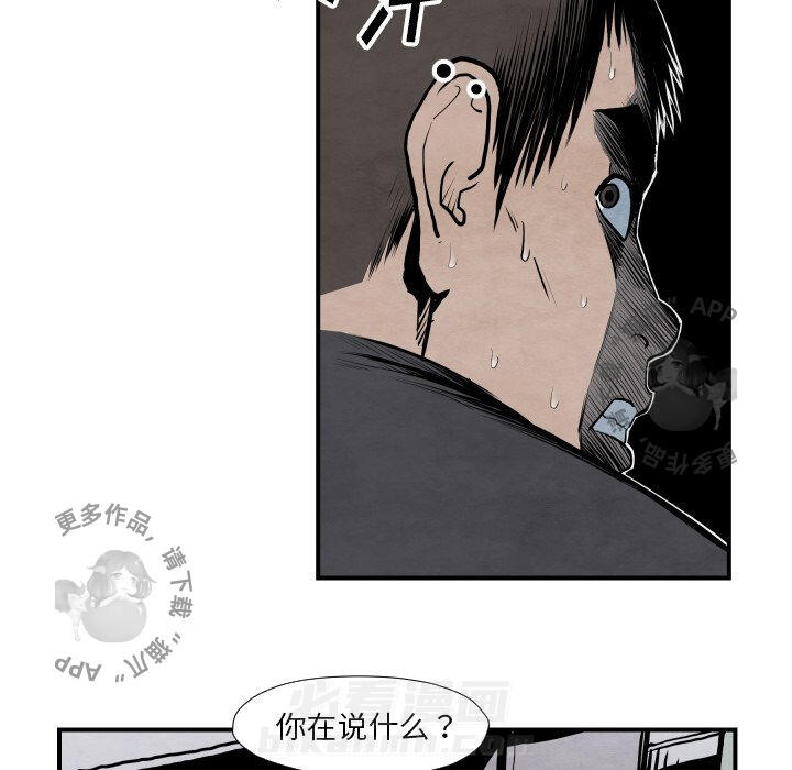 《TWO MEN~共存》漫画最新章节第42话 42免费下拉式在线观看章节第【24】张图片