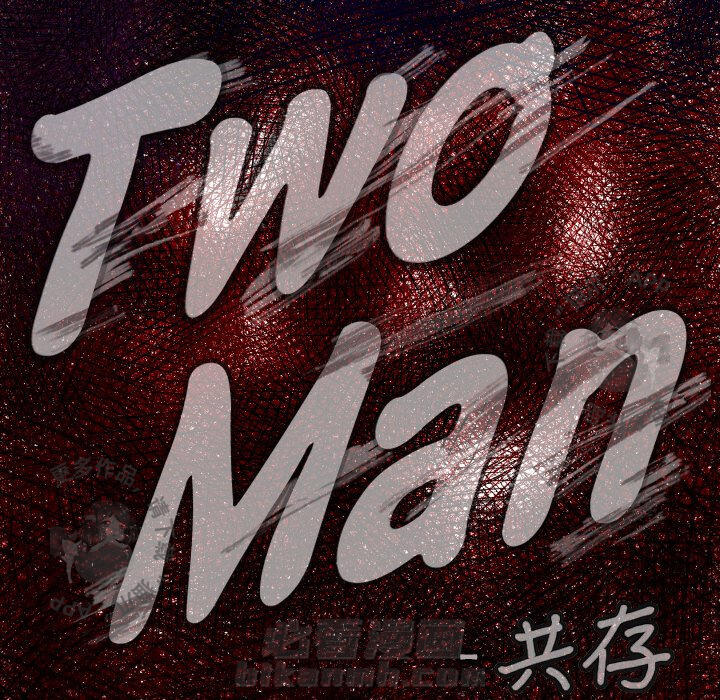 《TWO MEN~共存》漫画最新章节第42话 42免费下拉式在线观看章节第【119】张图片