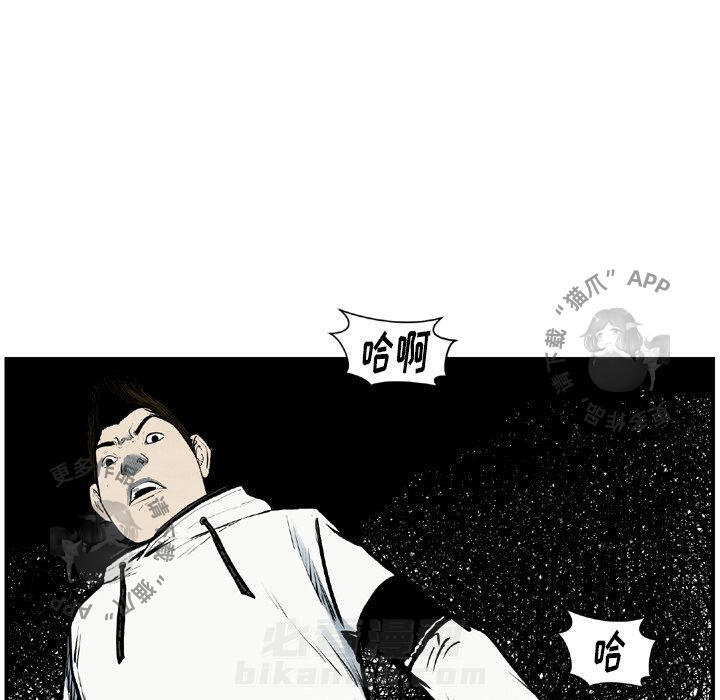 《TWO MEN~共存》漫画最新章节第43话 43免费下拉式在线观看章节第【62】张图片