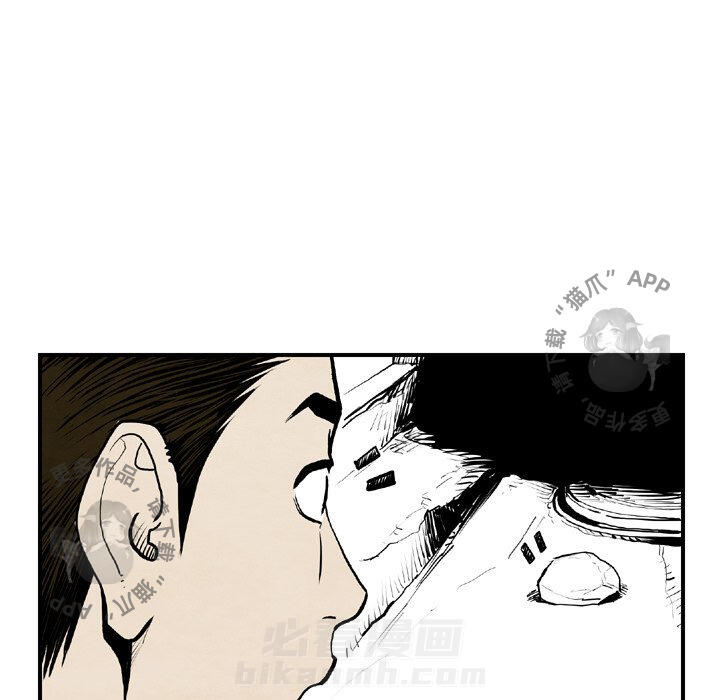 《TWO MEN~共存》漫画最新章节第43话 43免费下拉式在线观看章节第【87】张图片