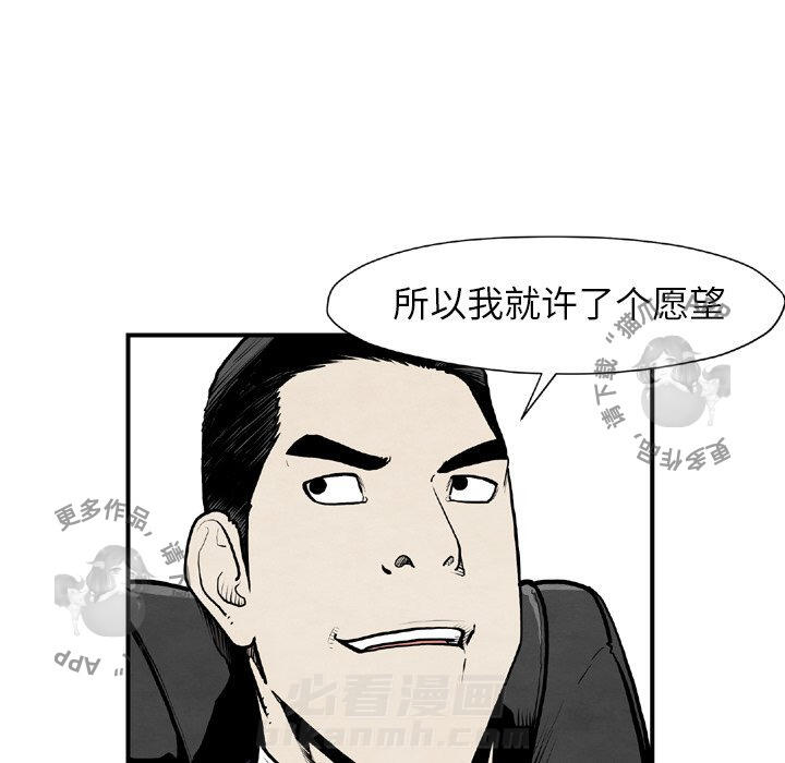 《TWO MEN~共存》漫画最新章节第43话 43免费下拉式在线观看章节第【12】张图片