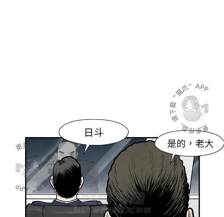 《TWO MEN~共存》漫画最新章节第43话 43免费下拉式在线观看章节第【17】张图片