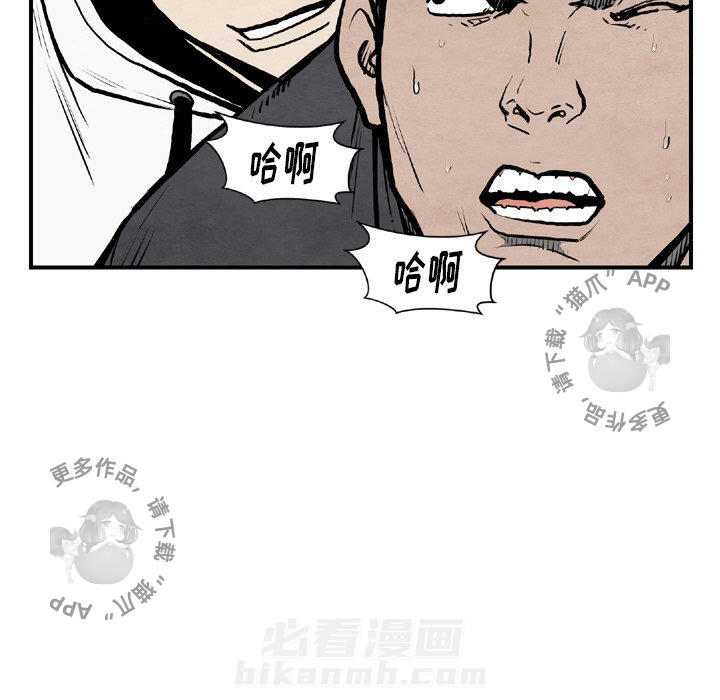 《TWO MEN~共存》漫画最新章节第43话 43免费下拉式在线观看章节第【54】张图片