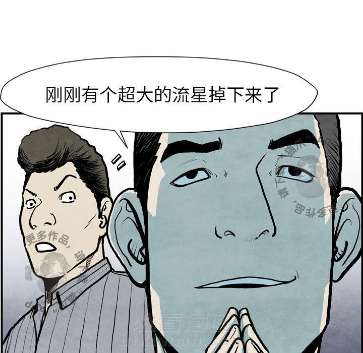 《TWO MEN~共存》漫画最新章节第43话 43免费下拉式在线观看章节第【15】张图片