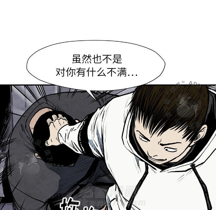 《TWO MEN~共存》漫画最新章节第43话 43免费下拉式在线观看章节第【90】张图片