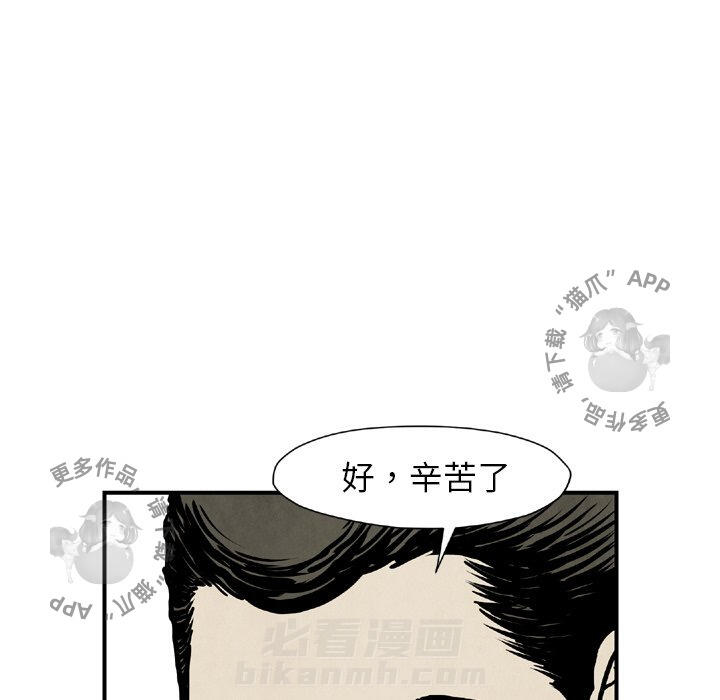 《TWO MEN~共存》漫画最新章节第43话 43免费下拉式在线观看章节第【21】张图片