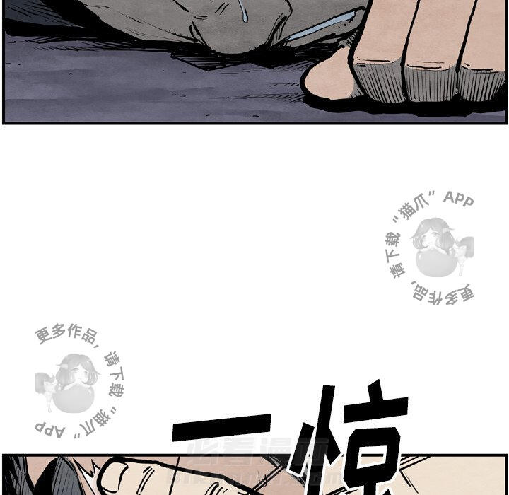 《TWO MEN~共存》漫画最新章节第43话 43免费下拉式在线观看章节第【81】张图片